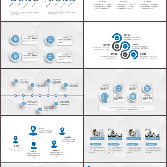 蓝色大气商务企划PPT模板