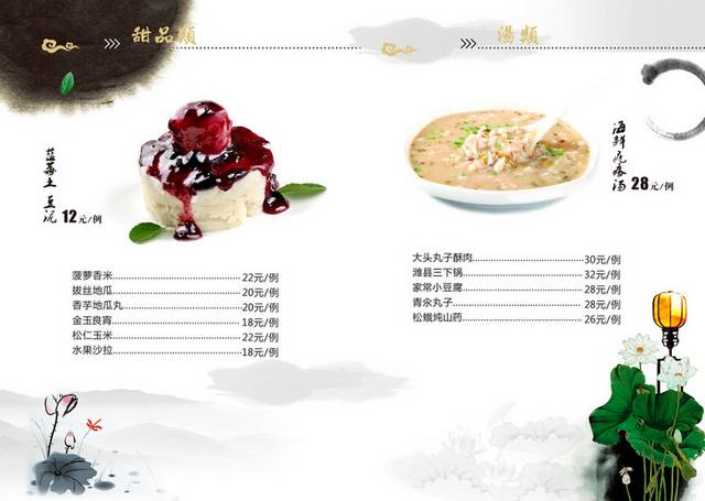 菜单菜谱素材