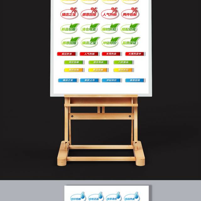 热卖限时折扣促销标签