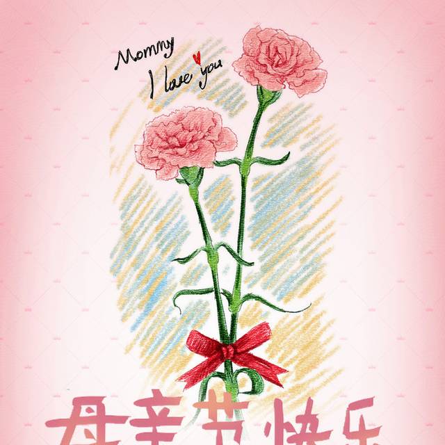 母亲节素材