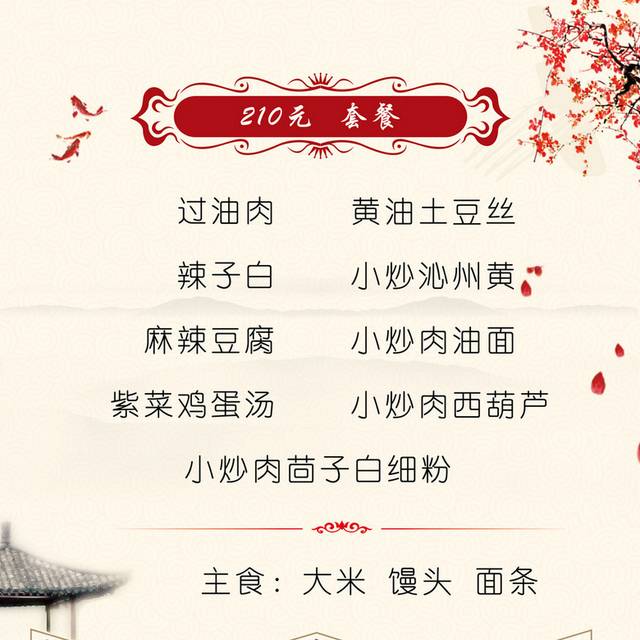 菜单菜谱素材