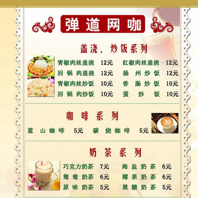 菜单菜谱素材