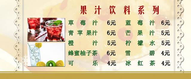 菜单菜谱素材