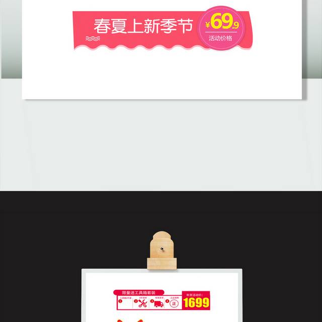 红色电商活动爆款促销标签