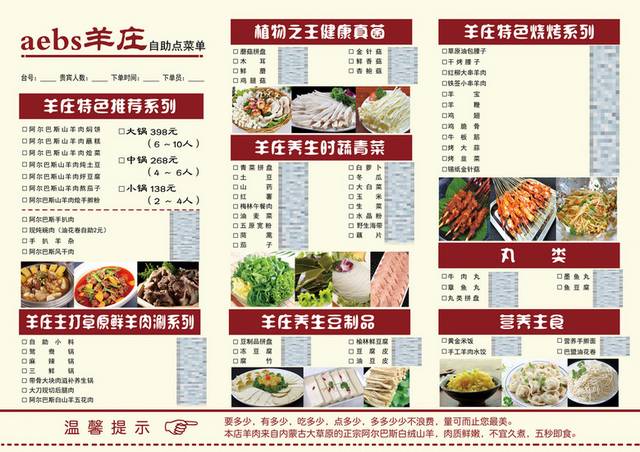菜单菜谱素材