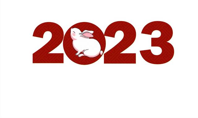 中国风红色2023数字
