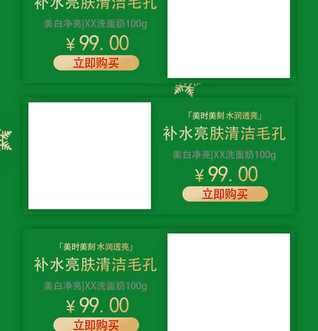 圣诞元旦促销活动首页模板