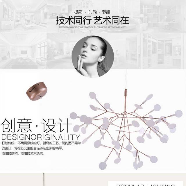 灯具详情页