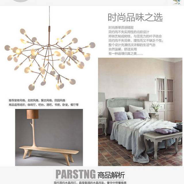 灯具详情页