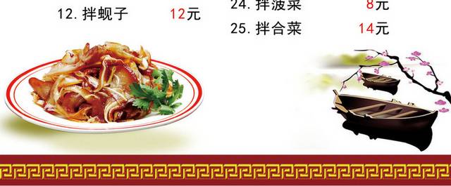 菜单菜谱素材