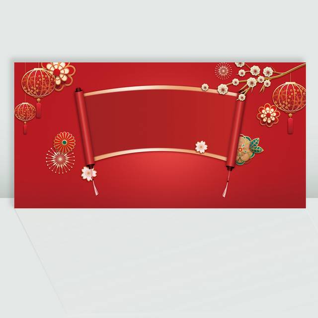 红色中式古典新年元旦背景