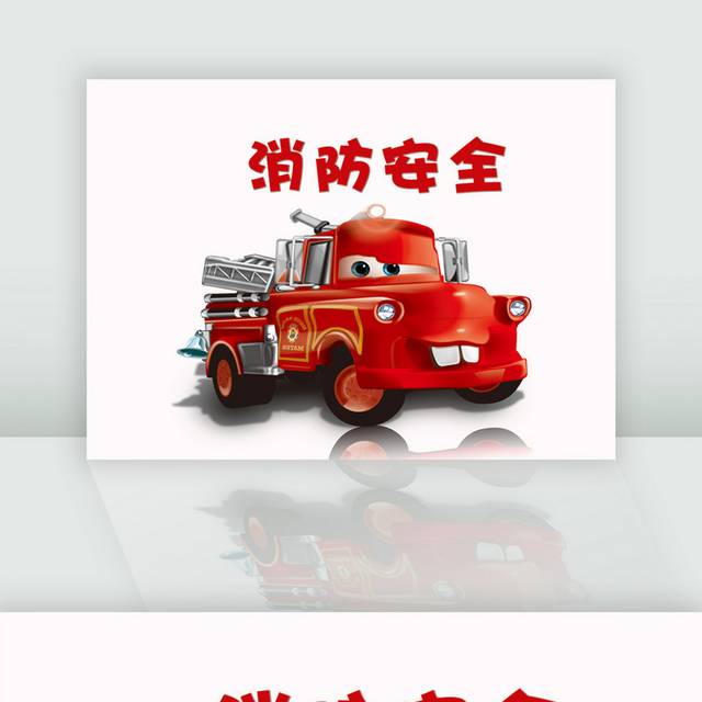 创意素材消防车和消防器材