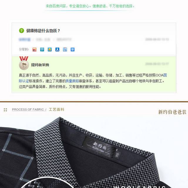 男装详情页