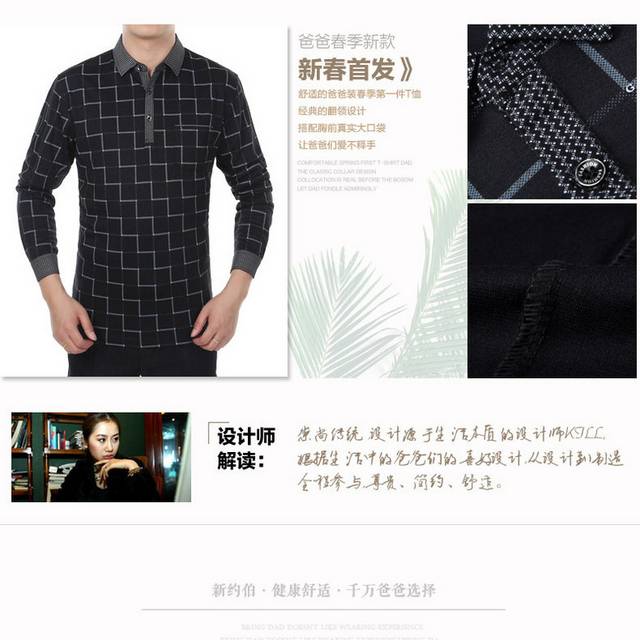 男装详情页