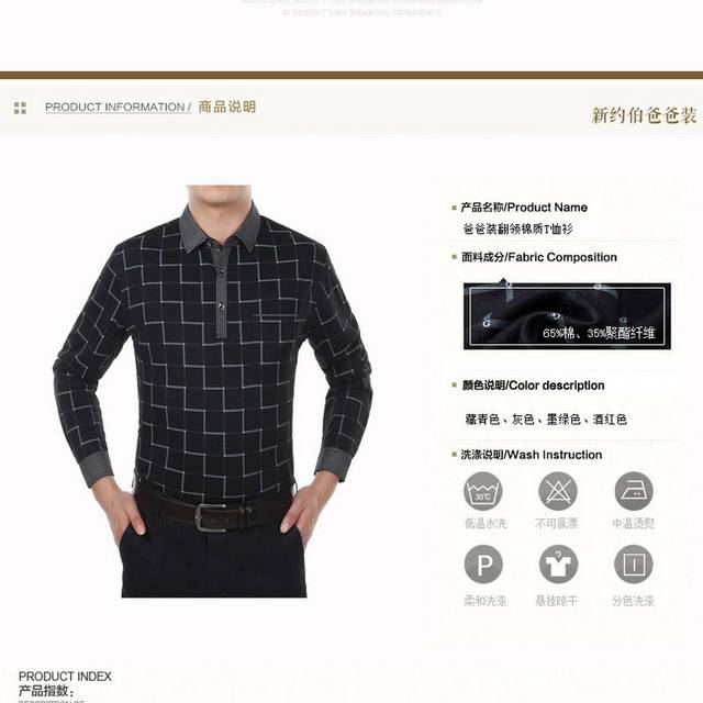 男装详情页