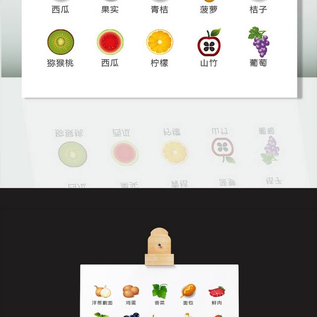 矢量食品图标素材