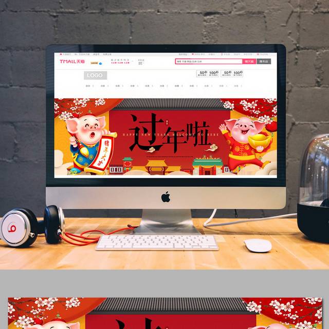春节年货促销banner