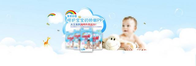 母婴用品banner