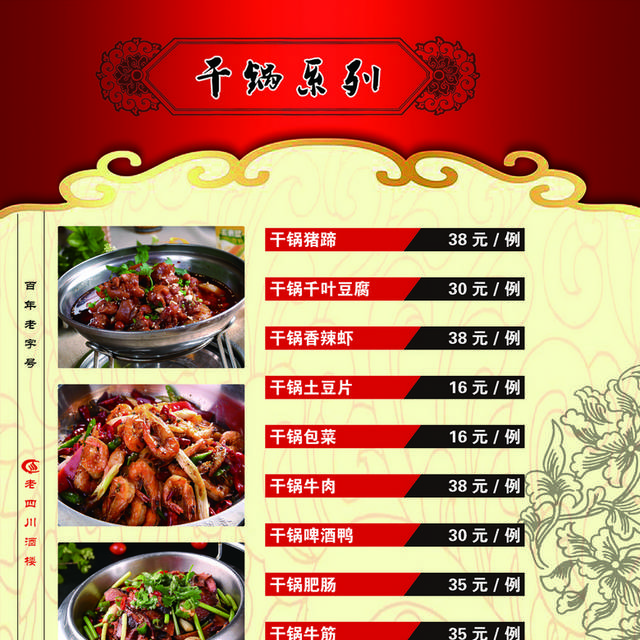 菜单菜谱素材
