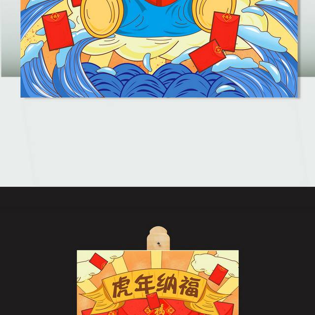 虎年春节喜庆卡通老虎国潮插画