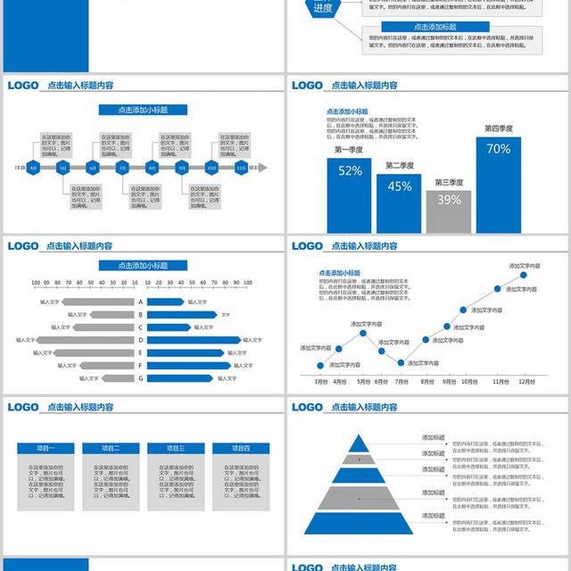 蓝色ppt工作总结模板