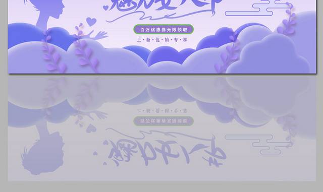 蓝色清新魅力三八女人节促销banner