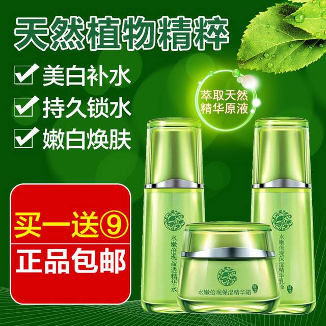 化妆品护肤品主图