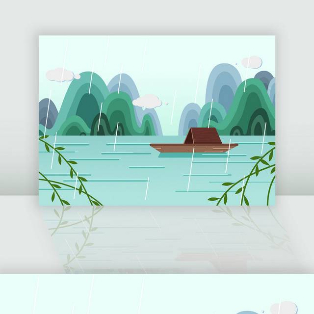 清明节山水插画