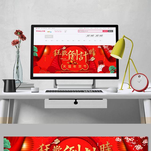春节天猫banner