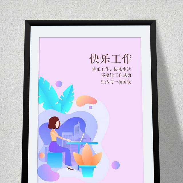 企业文化
