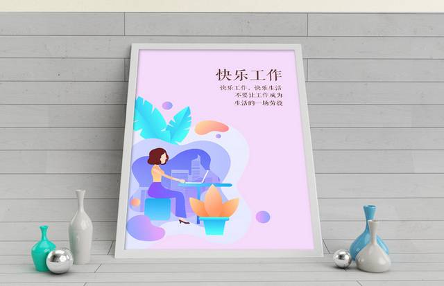 企业文化