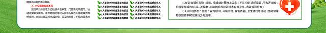 冬季防寒小常识健康知道宣传栏