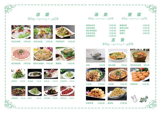 菜单菜谱素材