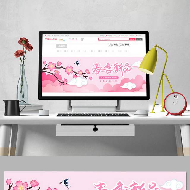 电商春季新品banner