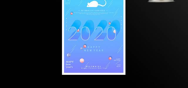 蓝色小清新鼠年新年春节海报模板