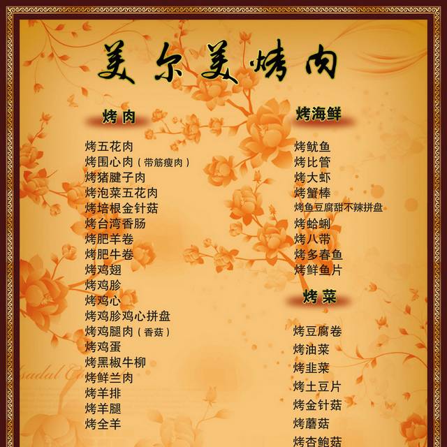 菜单菜谱素材