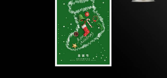 绿色创意圣诞袜圣诞节海报