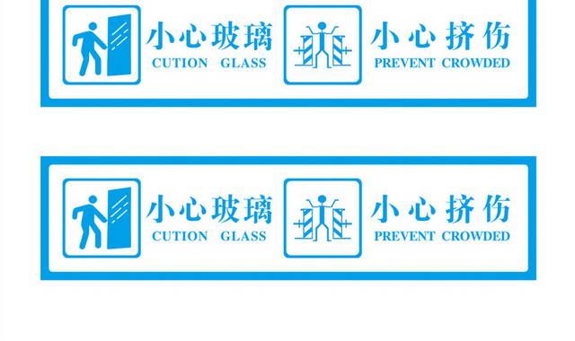 安全标语标识牌警示牌