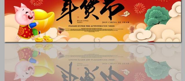 春节淘宝天猫banner