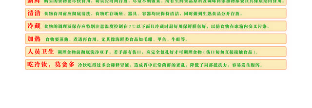 居民夏季安全常识