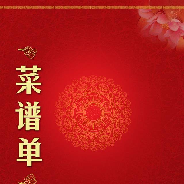酒店菜单菜谱素材