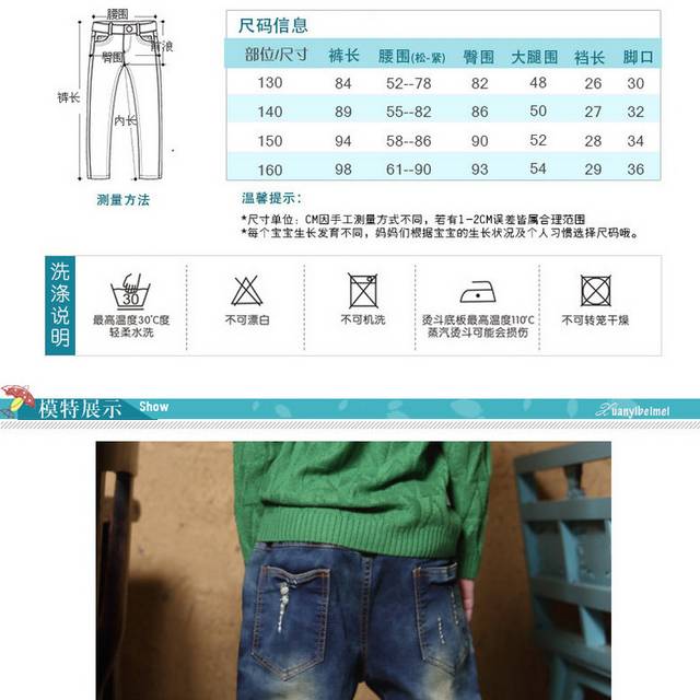童装详情页