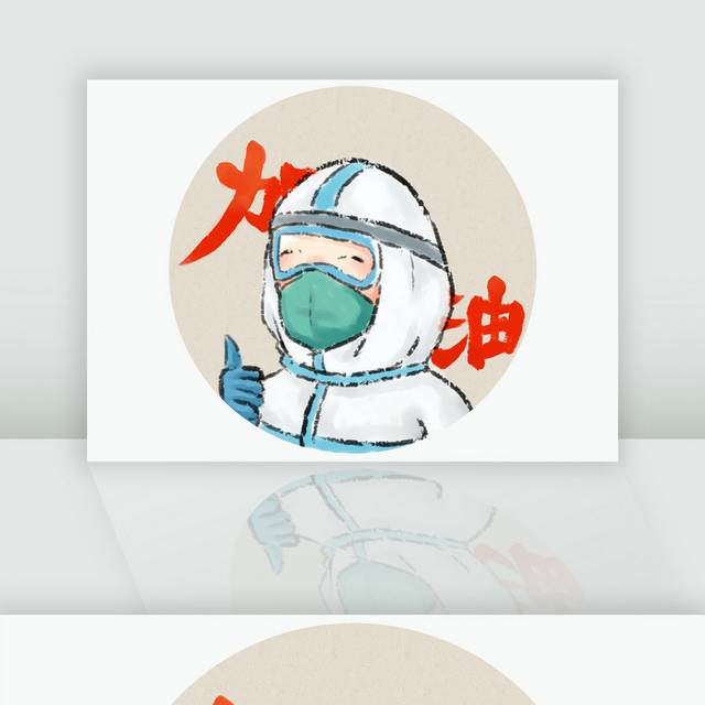 卡通手绘穿防护服的医生护士插画