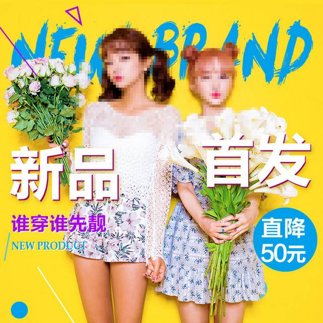 淘宝女装主图
