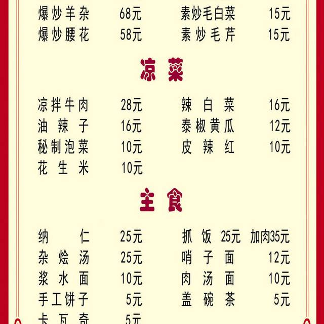 菜单菜谱素材