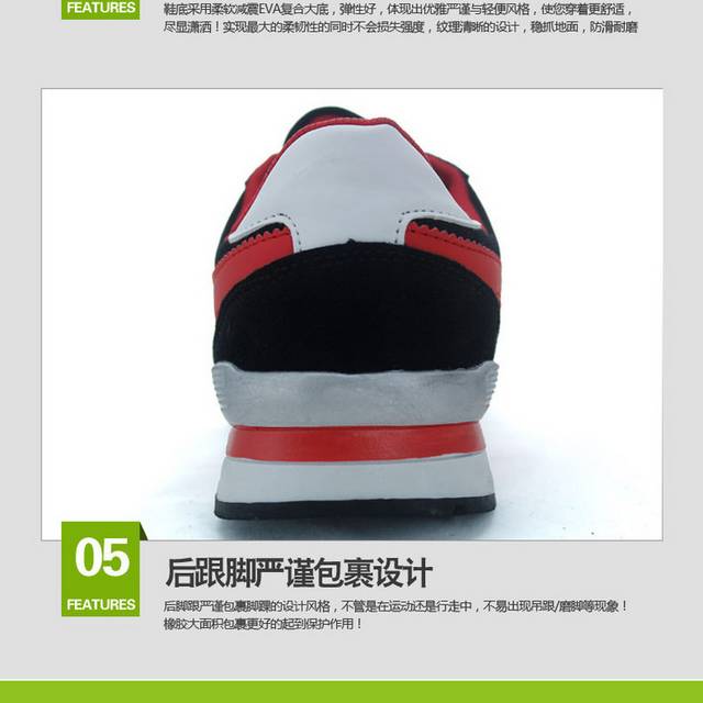鞋子详情页