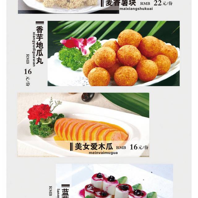 酒店菜单菜谱素材