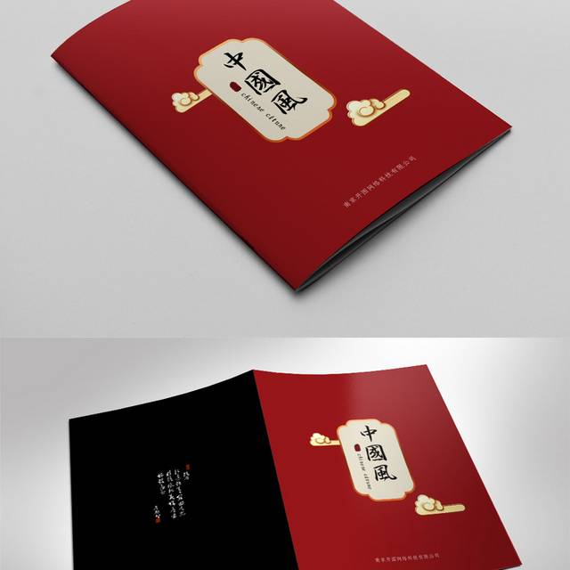 红色中国风画册封面设计
