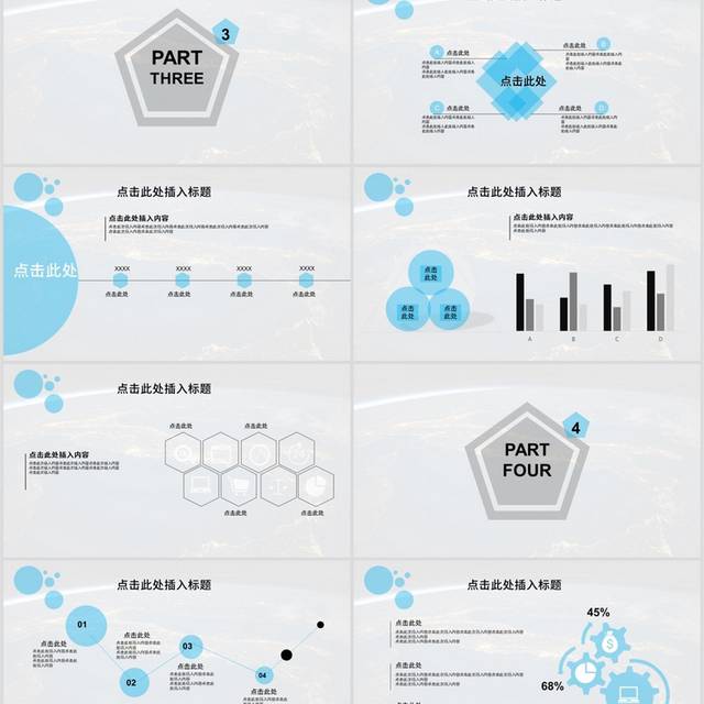 202X静态商务汇报PPT