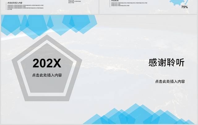 202X静态商务汇报PPT